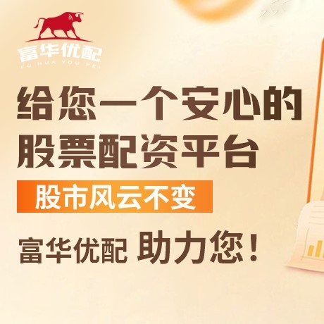手机端九五配资